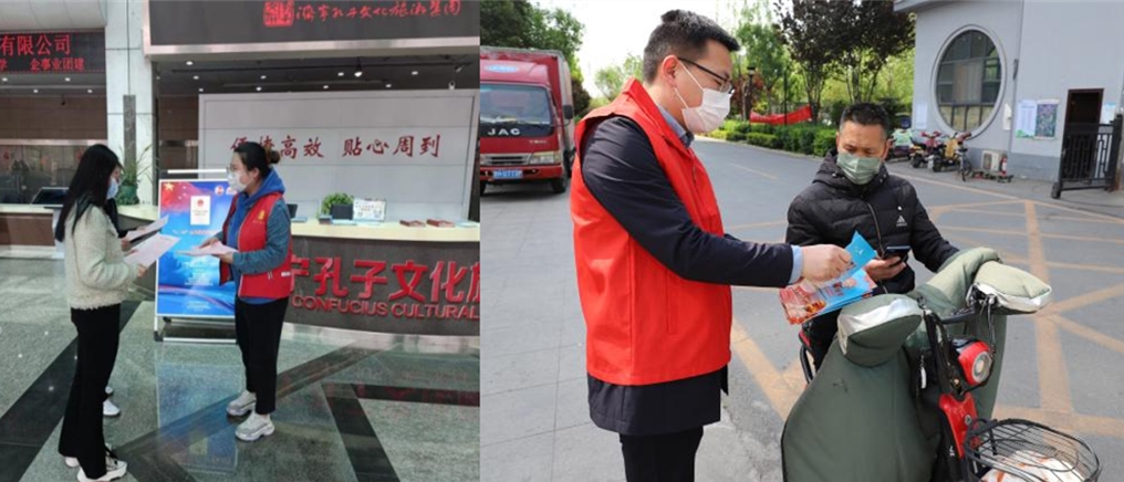 全民國(guó)家安全教育日，孔子文旅集團(tuán)在行動(dòng)