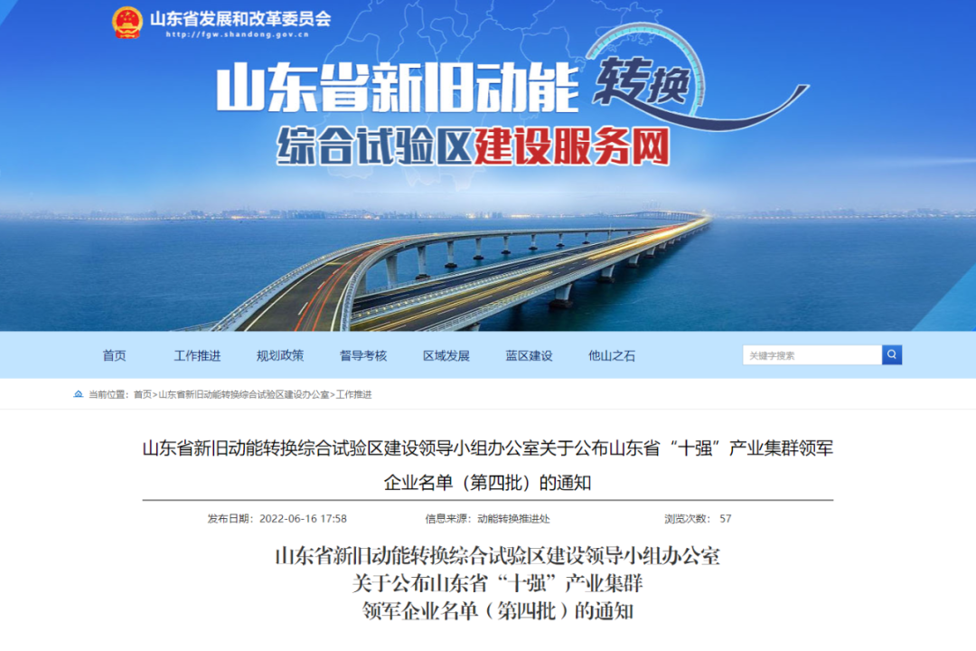 濟(jì)寧孔子文化旅游集團(tuán)成功納入省“十強(qiáng)”產(chǎn)業(yè)集群領(lǐng)軍企業(yè)庫(kù)