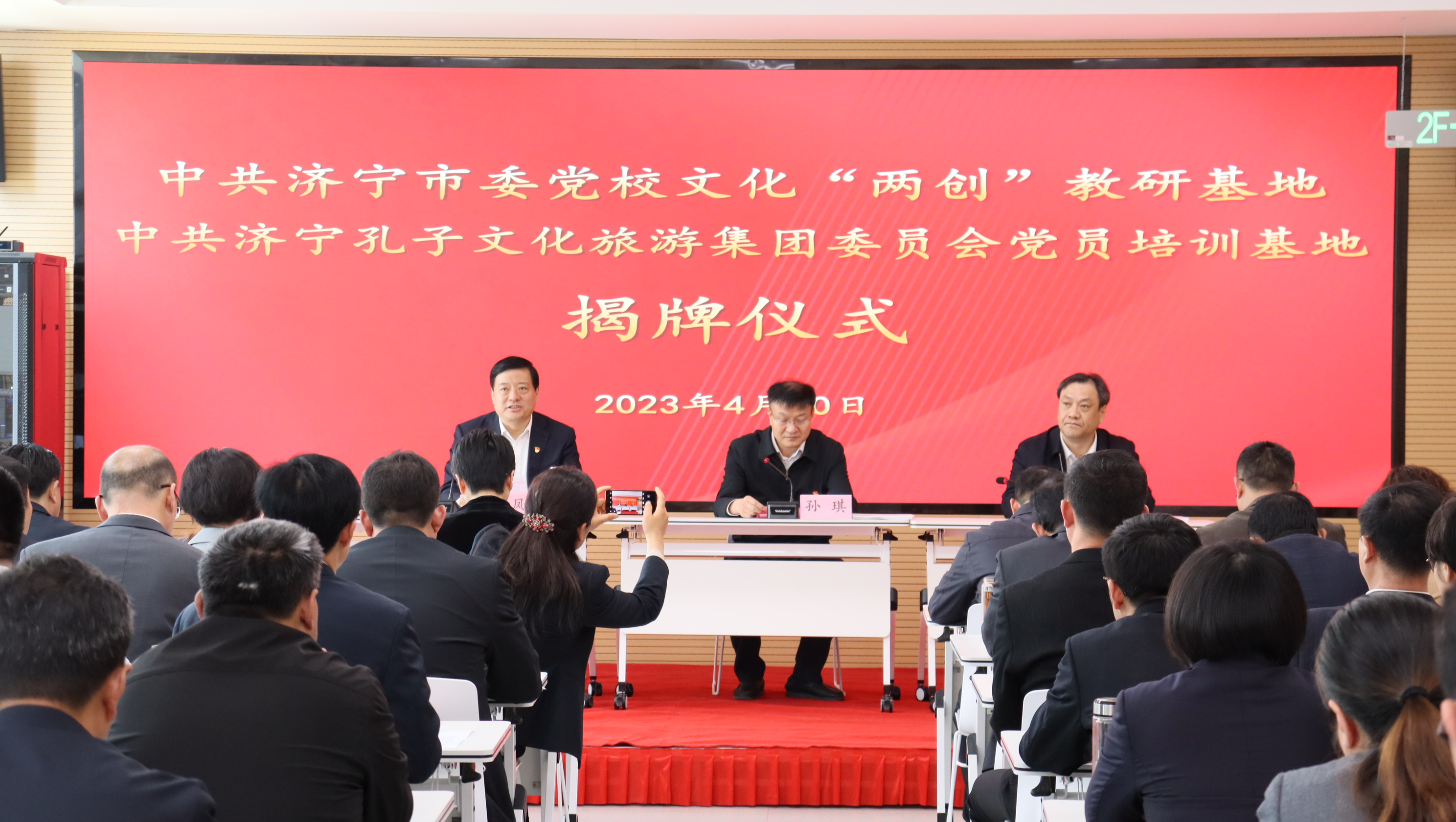 中共濟寧市委黨校文化“兩創(chuàng)”教研基地揭牌儀式舉行