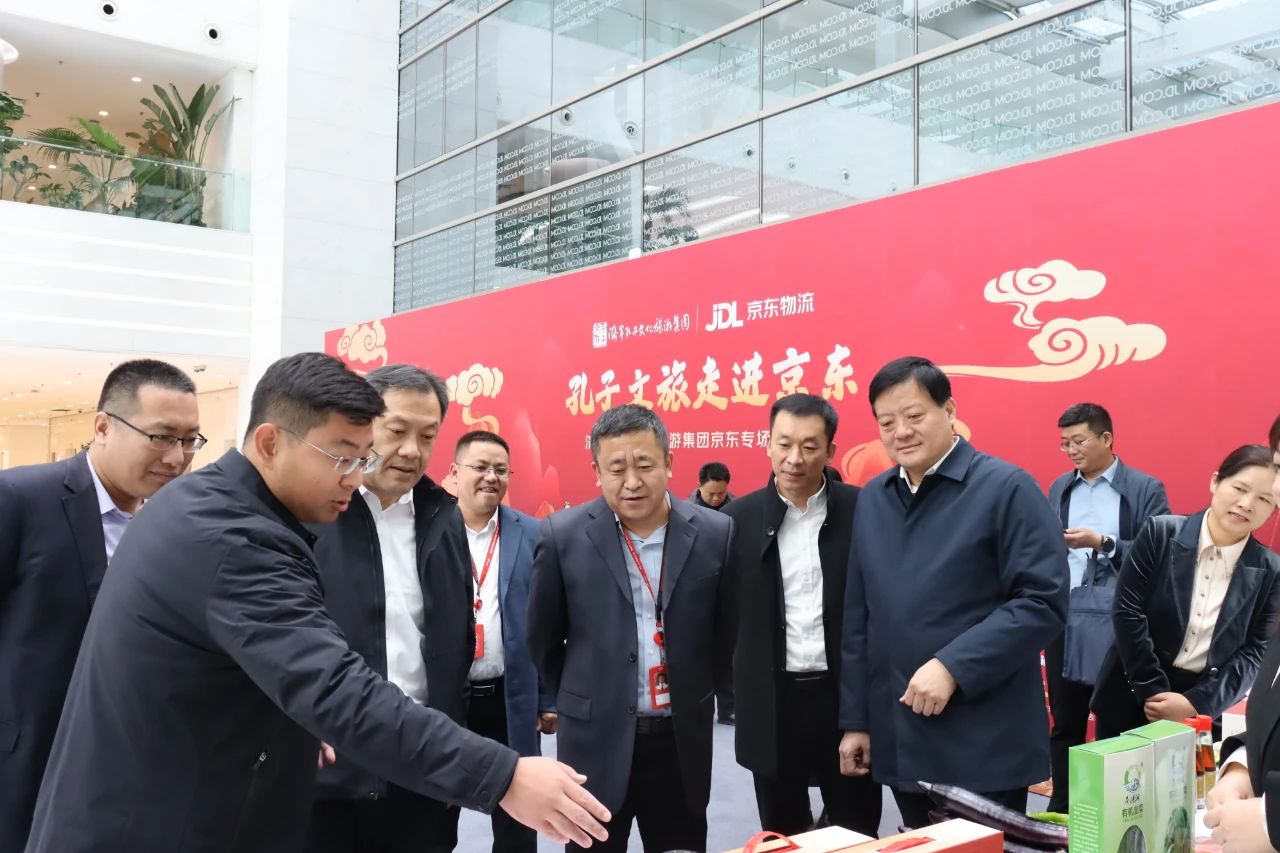 孔子文旅走進(jìn)京東集團總部，為8萬余名員工帶去一場儒家文化盛宴