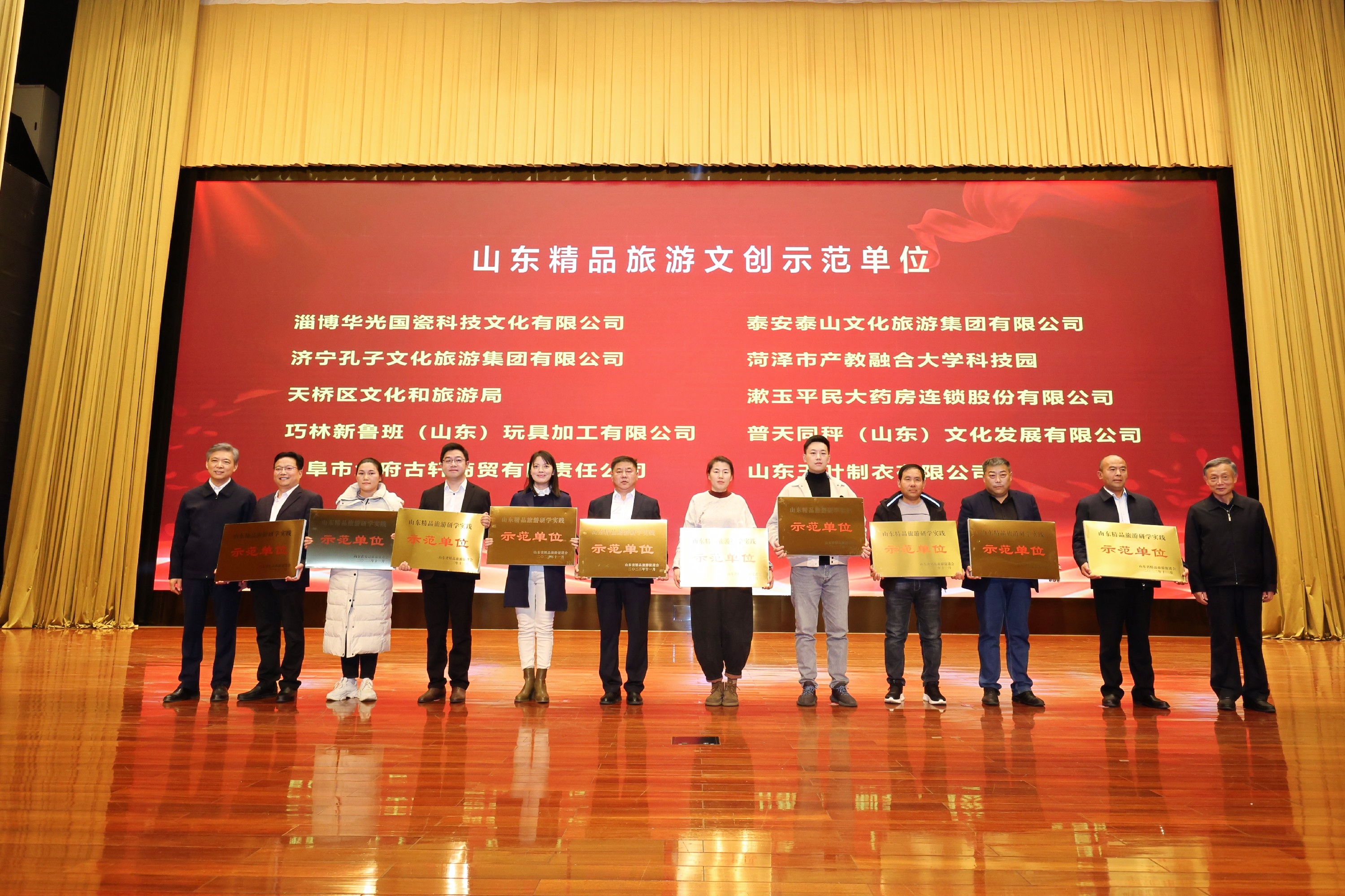 喜報！濟寧孔子文旅集團榮獲省級研學(xué)線路和精品旅游文創(chuàng)設(shè)計大賽多項大獎