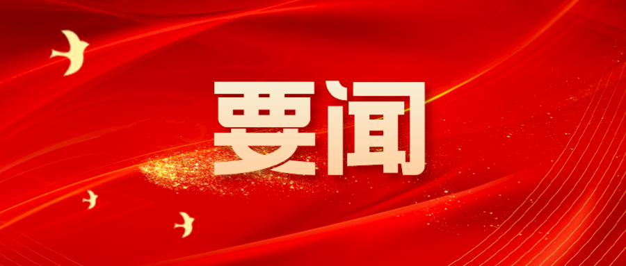 《國(guó)務(wù)院關(guān)于促進(jìn)服務(wù)消費(fèi)高質(zhì)量發(fā)展的意見》發(fā)布，文旅行業(yè)迎重大利好