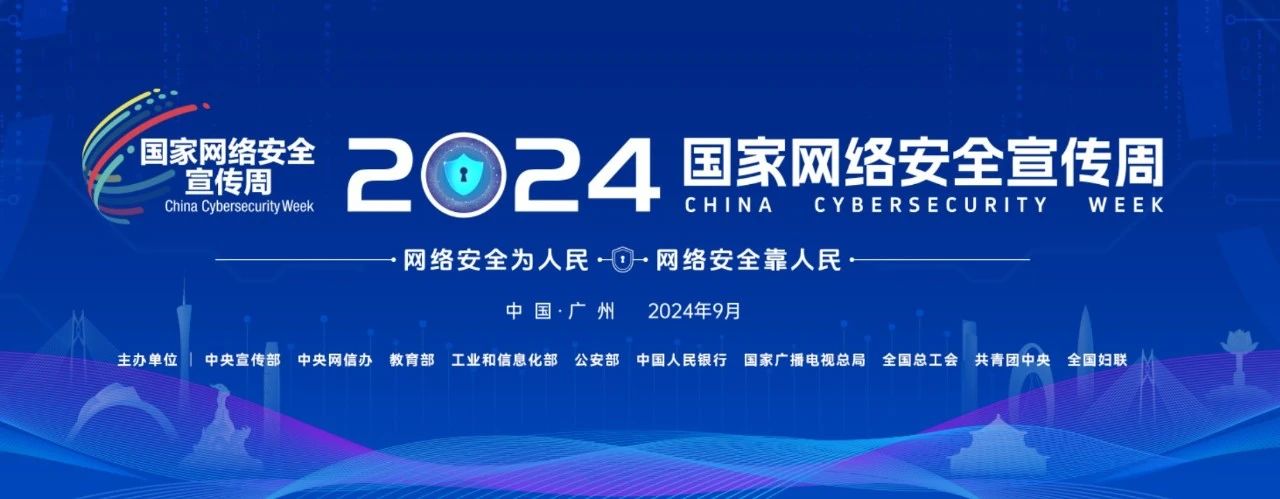 “四要”“四不要”！日常網(wǎng)絡(luò)安全隱患防范指南