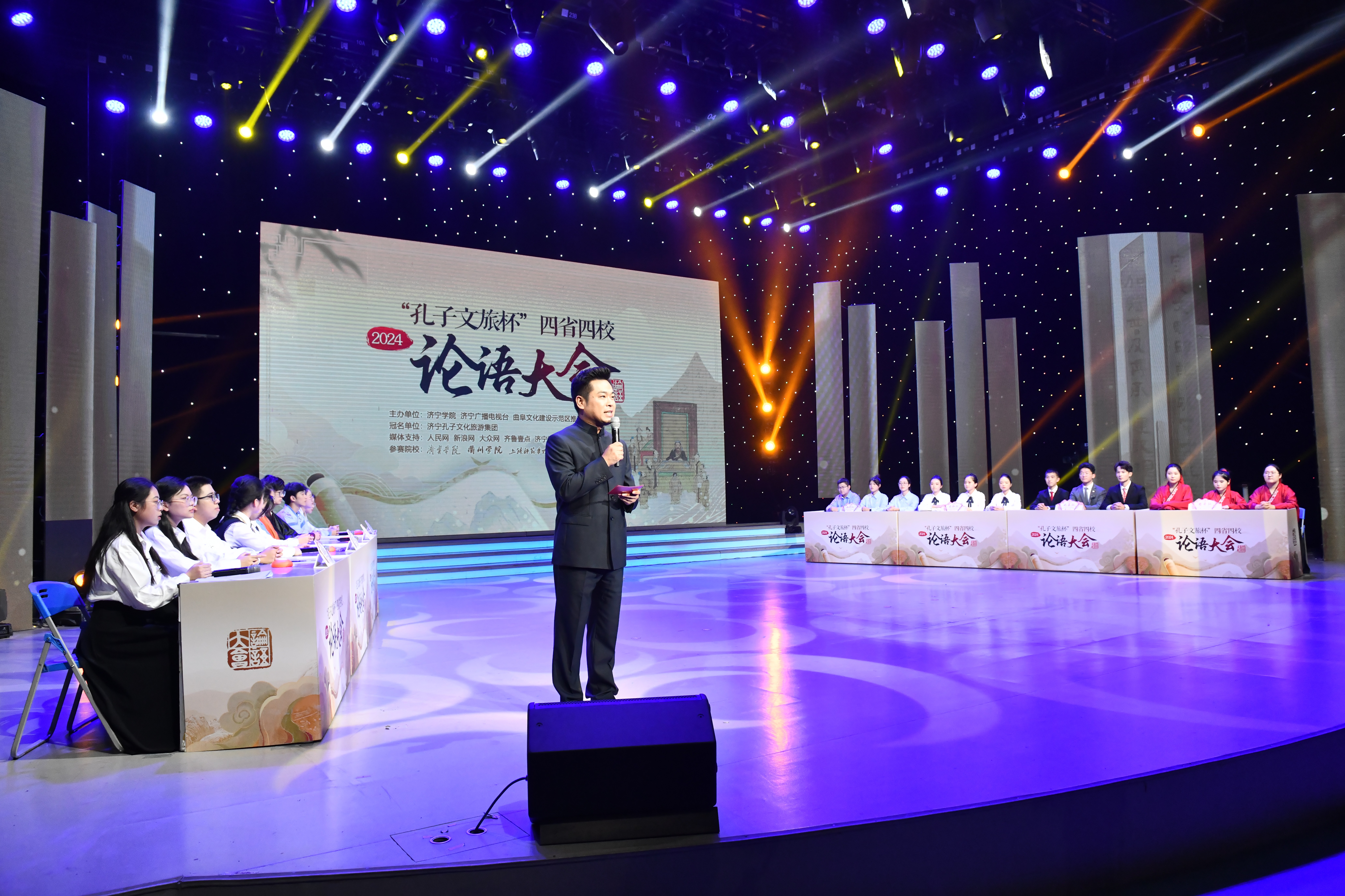 “孔子文旅杯”2024四省四校論語(yǔ)大會(huì)隆重舉行