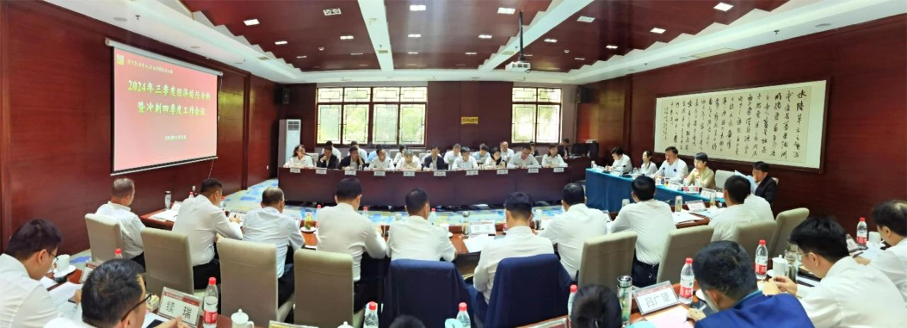 濟(jì)寧孔子文旅集團(tuán)召開“沖刺四季度 打贏攻堅戰(zhàn)”重點(diǎn)工作部署會議