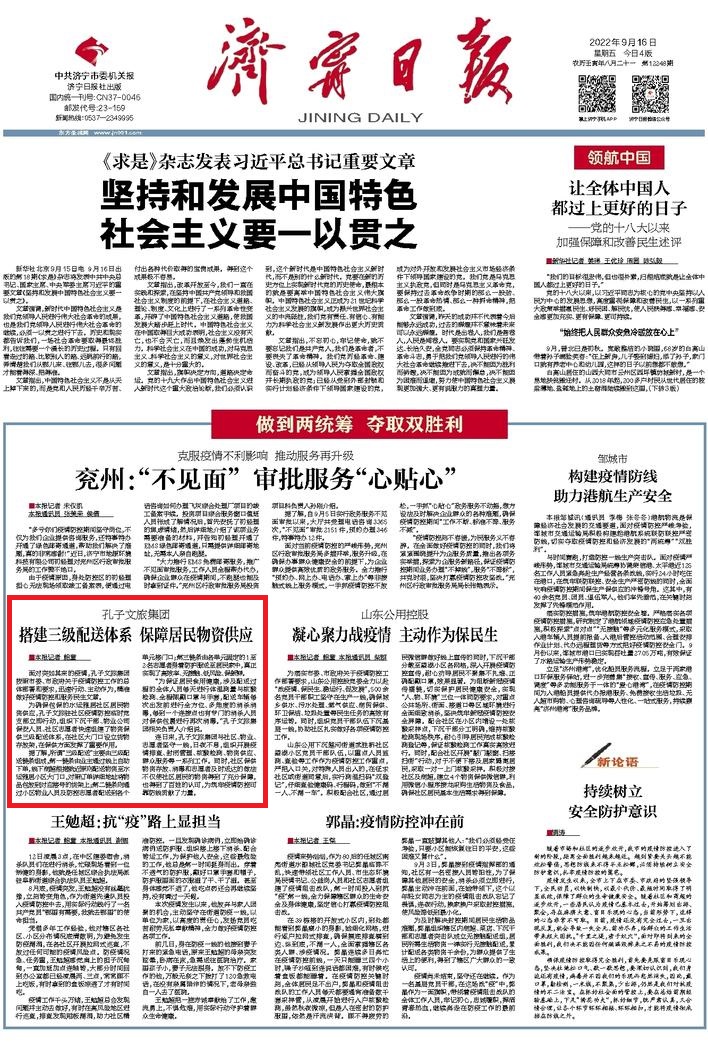 微信圖片_20220917113241__ 微信圖片_20220917113241__