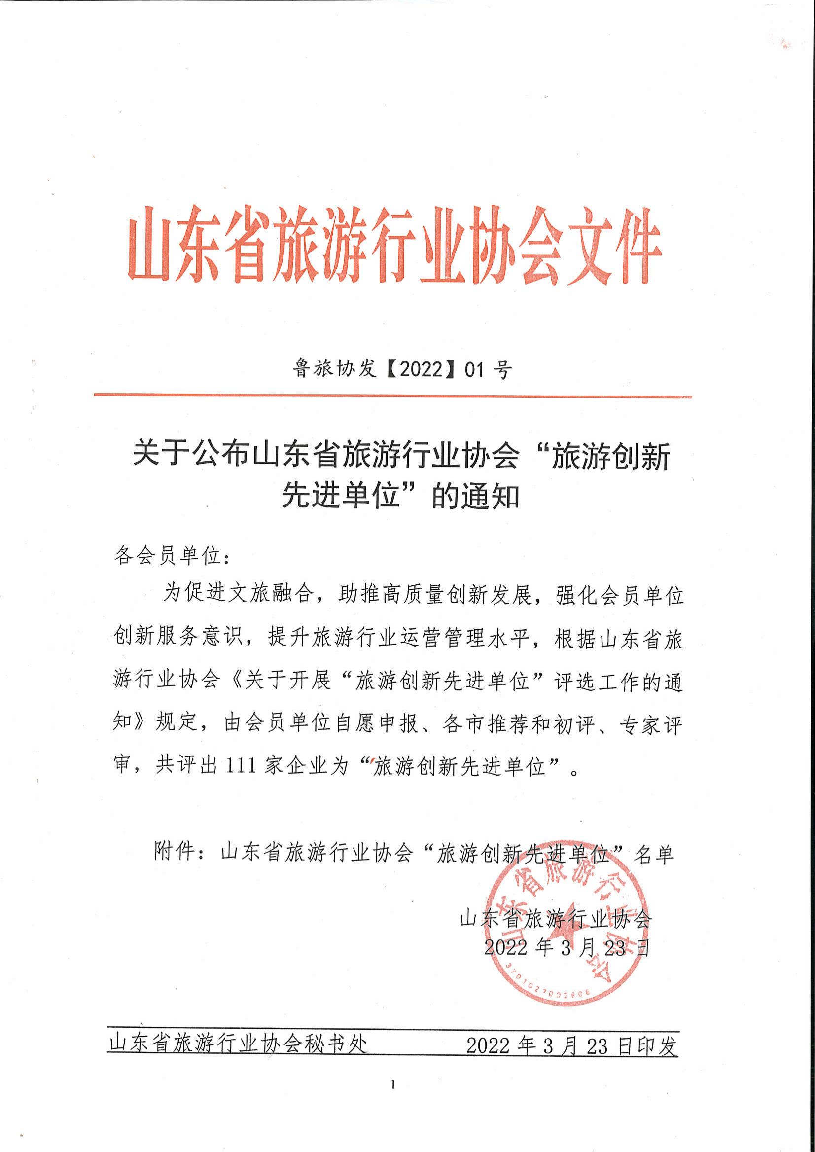 微信圖片_20221129145422