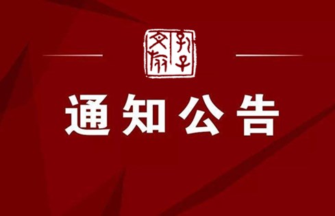 水泊梁山風(fēng)景區(qū)丨招聘導(dǎo)游公告！
