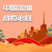 戰(zhàn)“疫”助農(nóng)，共迎春天——孔子文旅集團(tuán)探索“農(nóng)旅融合”，助推全域旅游！