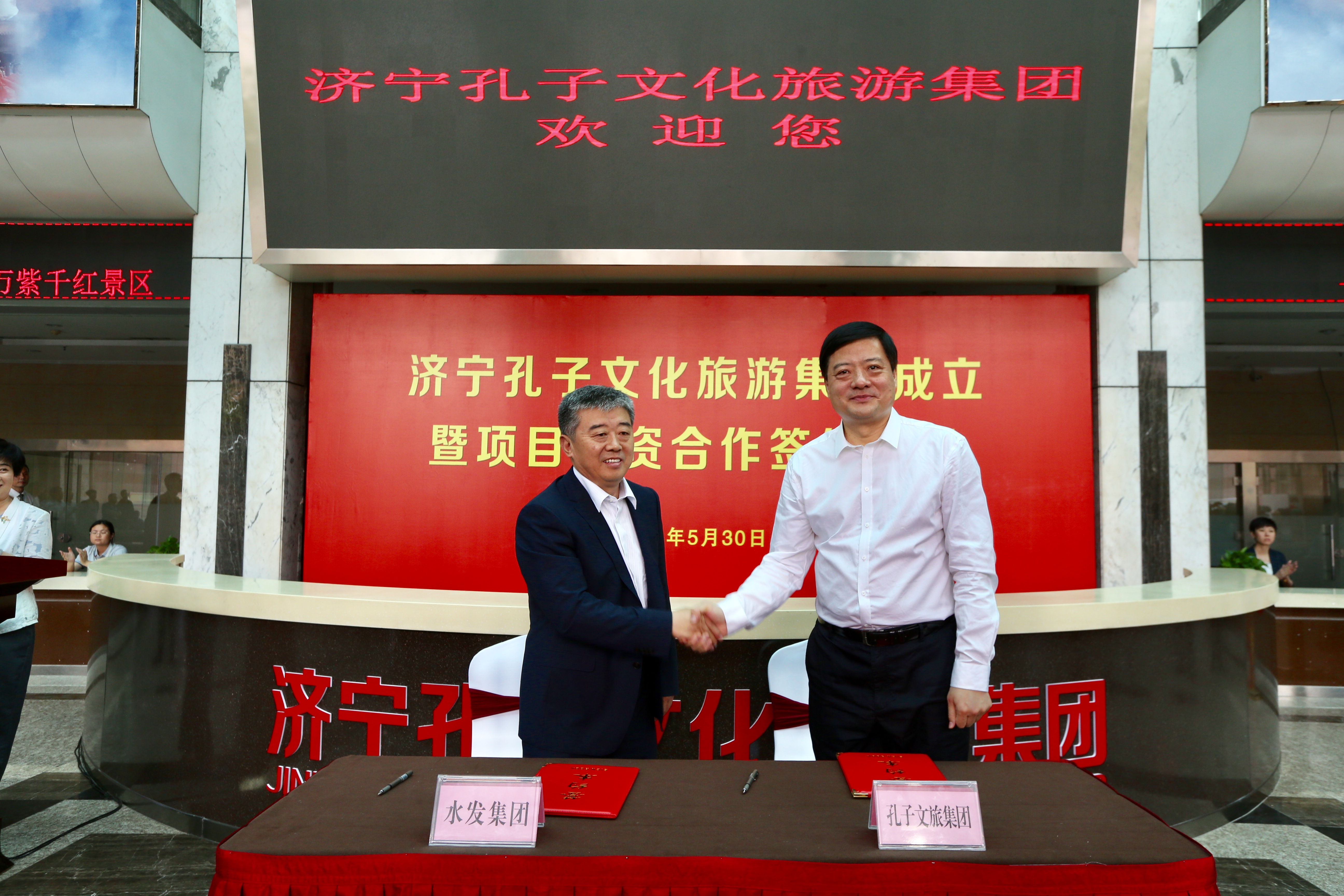 濟寧孔子文化旅游集團黨委書記、董事長楊鳳東與水發(fā)集團副總經理李其光分別代表孔子文旅集團、水發(fā)集團簽訂戰(zhàn)略合作協(xié)議（資料片）