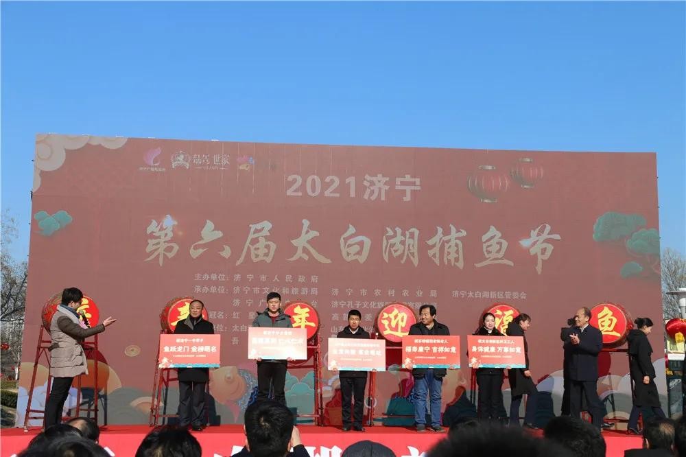 2021濟寧第六屆太白湖捕魚節(jié)在太白湖新區(qū)拉開帷幕 魚王重達85.6斤