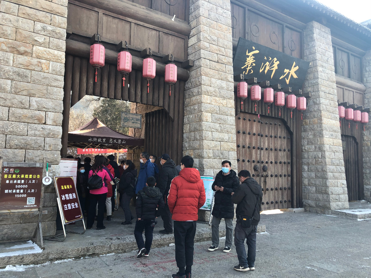 水泊梁山風景區(qū)科學決策，合理規(guī)劃 2021全新起航