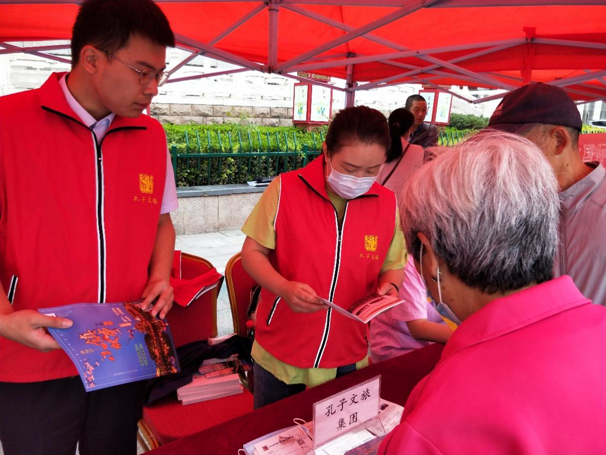 濟(jì)寧孔子文旅集團(tuán) 開展中國(guó)旅游日展示咨詢活動(dòng)
