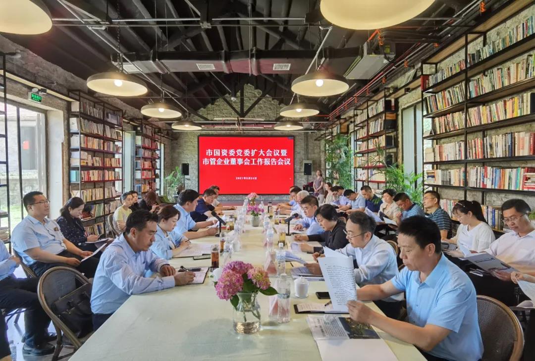 市國資委黨委擴大會議暨市管企業(yè)董事會工作報告會議在孔子文旅集團重點項目現(xiàn)場舉行