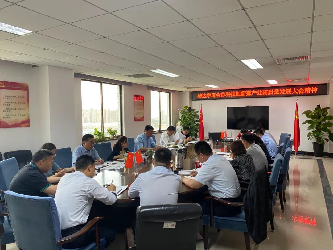 孔子文旅集團傳達學習全市科技創(chuàng)新暨產(chǎn)業(yè)高質量發(fā)展大會精神