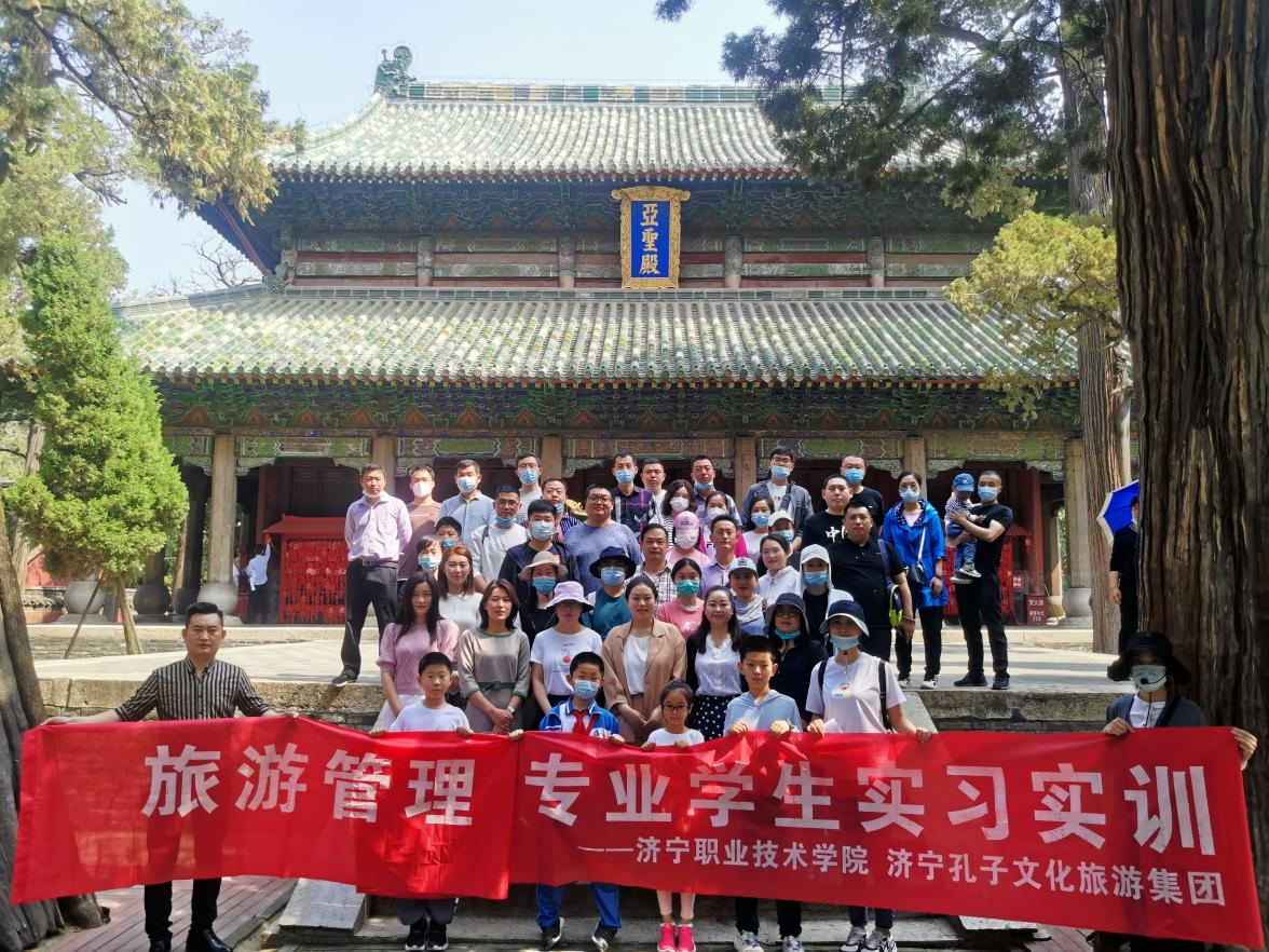濟寧孔子文旅集團校企聯(lián)合辦學工作動態(tài)