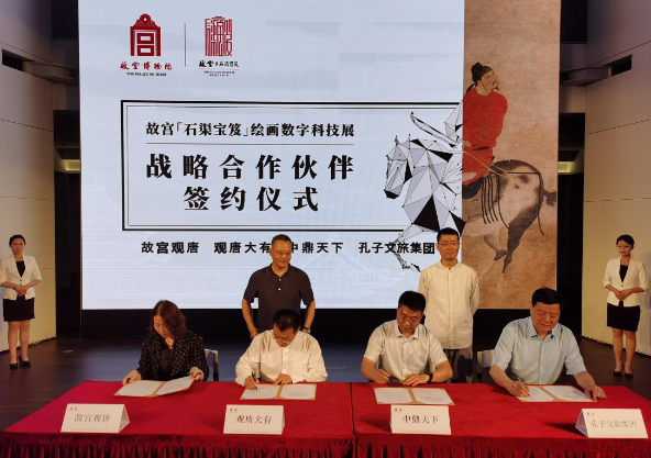 行走的故宮—故宮《石渠寶笈》繪畫數(shù)字科技展全國巡展啟動儀式暨西安首展新聞發(fā)布會