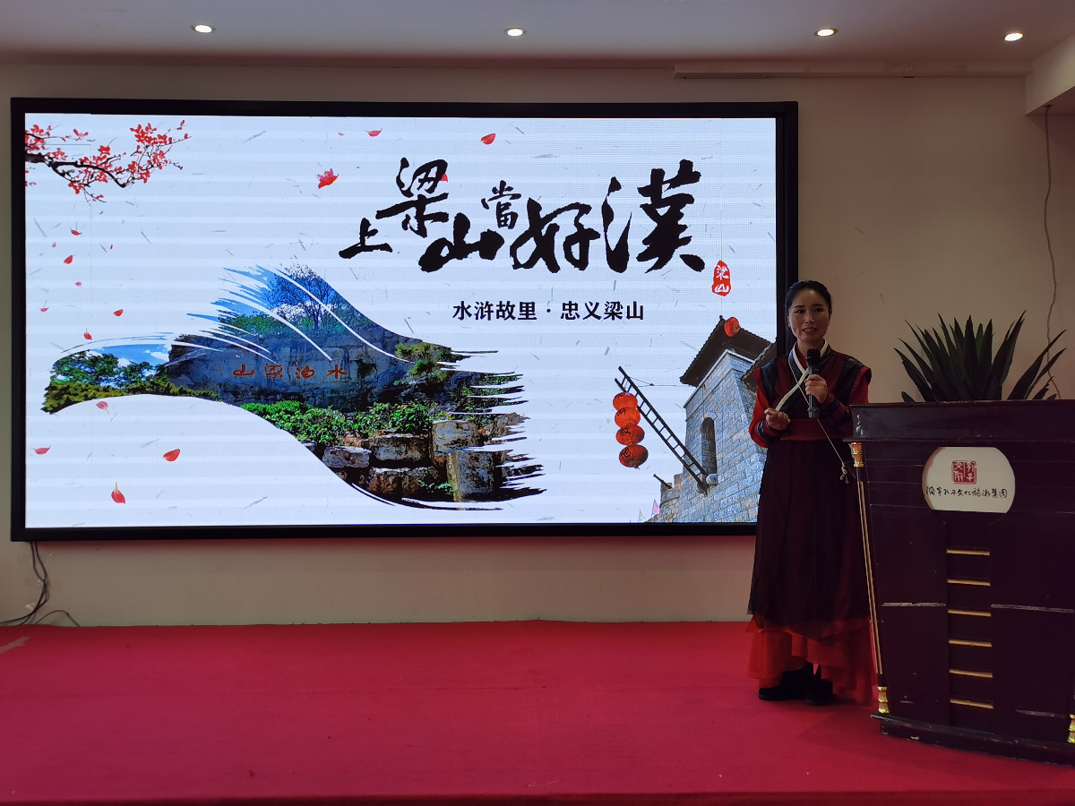 水泊梁山風(fēng)景區(qū)赴鄭州開(kāi)展文旅推介