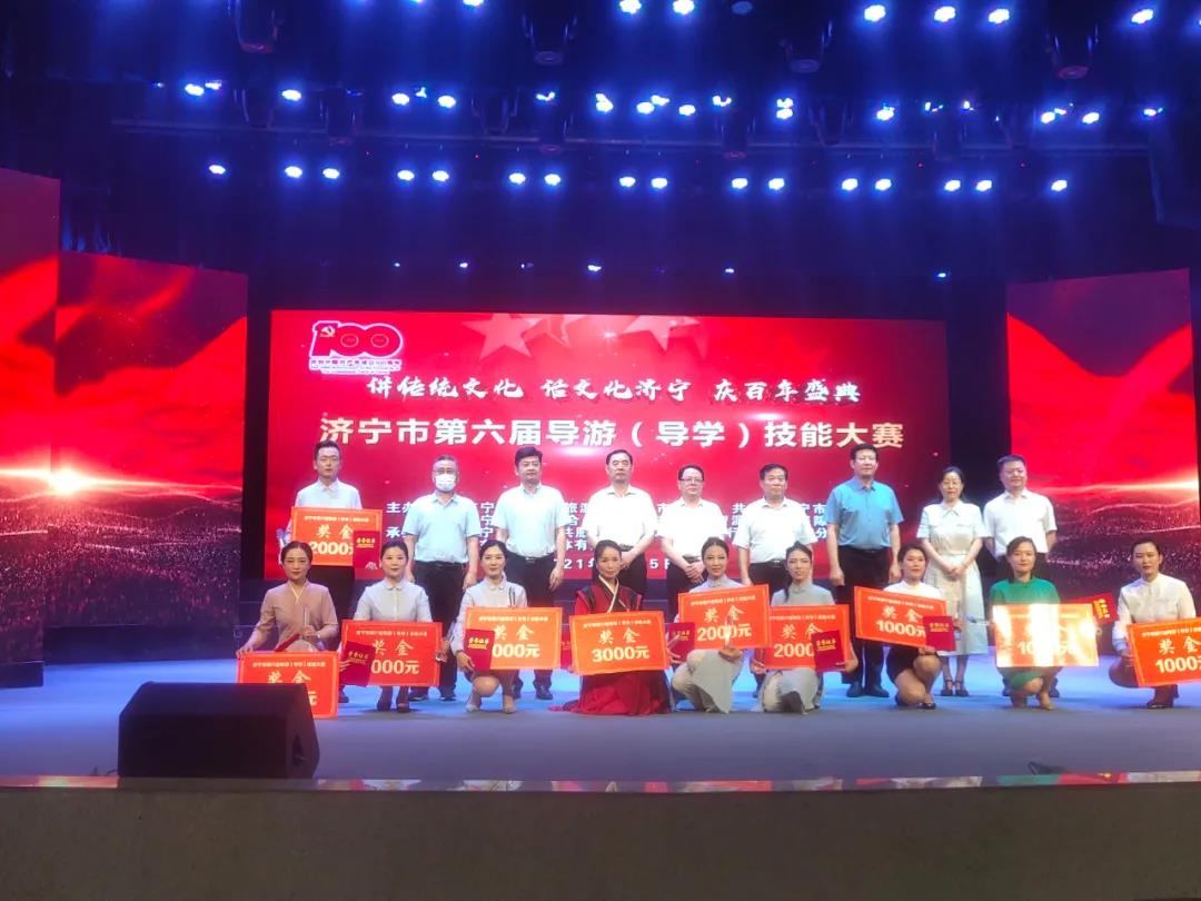 品質(zhì)服務(wù)丨水泊梁山風(fēng)景區(qū)榮獲導(dǎo)游技能服務(wù)大賽大賽冠軍！