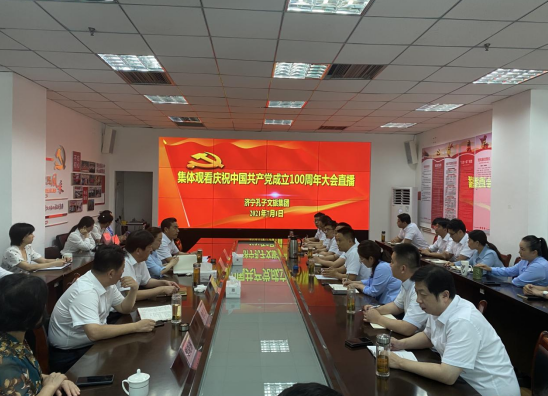 濟(jì)寧孔子文旅集團(tuán)公司黨支部聯(lián)合開展 “頌唱百年黨史 賡續(xù)紅色血脈 慶祝建黨100周年”主題黨日活動(dòng)