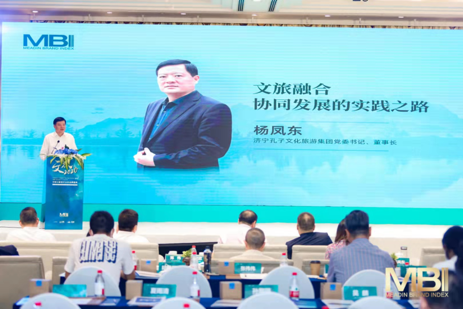 孔子文旅集團(tuán)在全國(guó)景區(qū)MBI品牌盛典上進(jìn)行我市文旅品牌專(zhuān)項(xiàng)推介